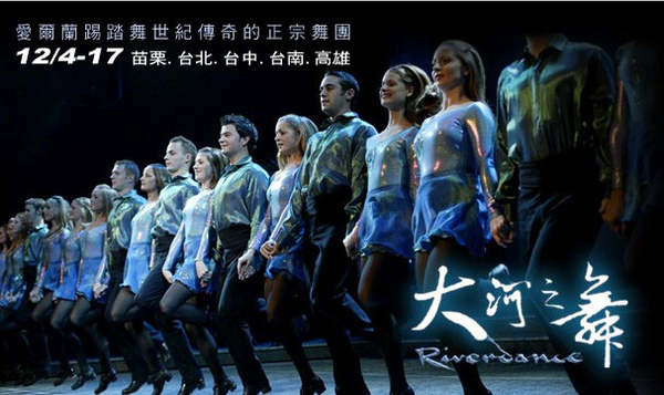 riverdance