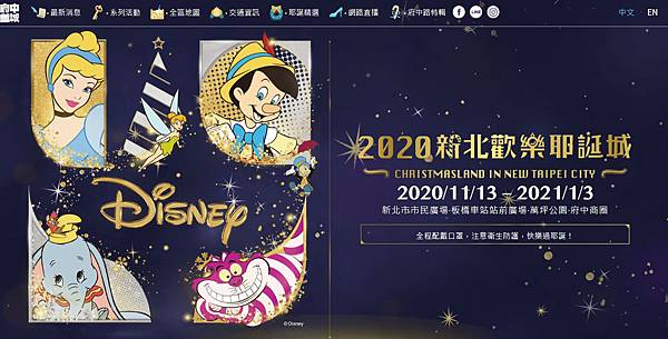 耶誕城官網 .JPG 耶誕城官網 .JPG