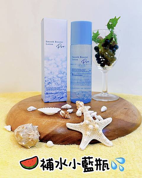 好物分享:夏日補水的秘密武器!使用BBLab杏仁酸奈米柔光煥 好物分享:夏日補水的秘密武器!使用BBLab杏仁酸奈米柔光煥
