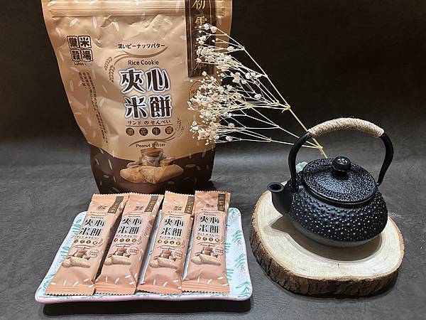 團購美食:『樂米穀場』來自台灣後山純淨夾心米餅,同場加映花東 團購美食:『樂米穀場』來自台灣後山純淨夾心米餅,同場加映花東