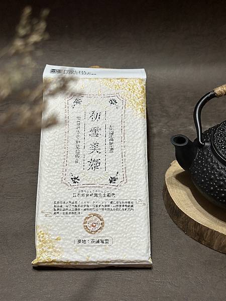 團購美食:『樂米穀場』來自台灣後山純淨夾心米餅,同場加映花東 團購美食:『樂米穀場』來自台灣後山純淨夾心米餅,同場加映花東