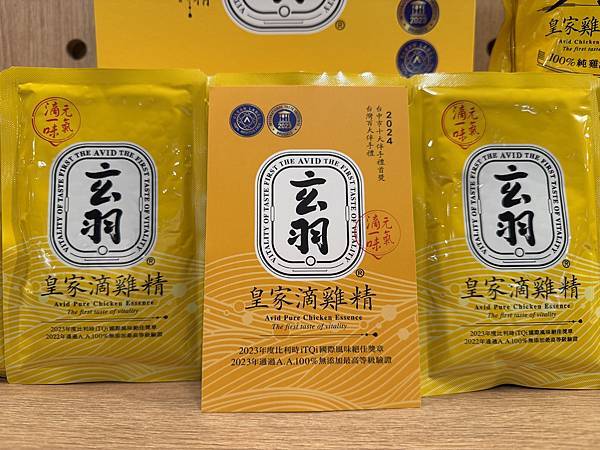 【滴雞精推薦】玄羽皇家滴雞精禮盒：補氣養身首選，一包喚醒滿滿