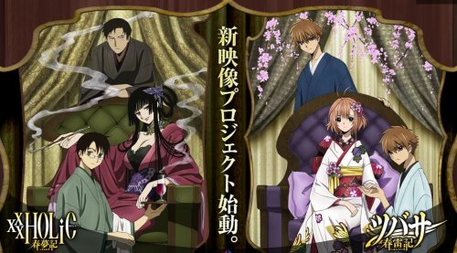 動畫 Xxxholic 春夢記 水月鏡花 痞客邦 動畫 Xxxholic 春夢記 水月鏡花 痞客邦