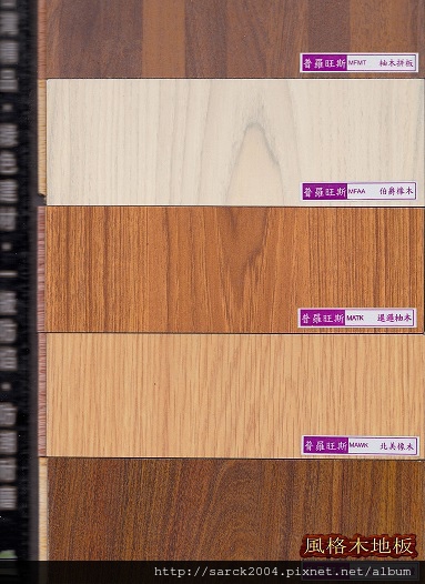 理想家/歐悅系列/7.8吋海島型超耐磨木地板