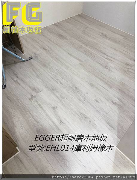 EGGER EHL014庫利姆橡木