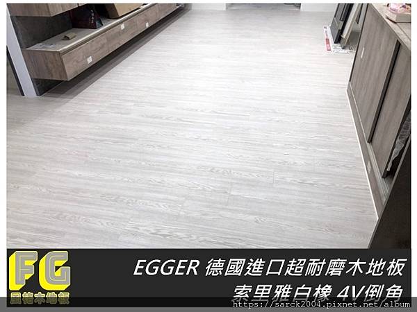 EGGER 索里雅白橡