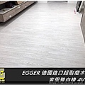 EGGER 索里雅白橡