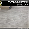 EGGER 索里雅白橡