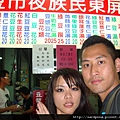 2010 4 3 南下-最愛屏東夜市 ~  (113)超級無