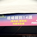 2011 5 28 puma 螢光夜跑20110528-17_010