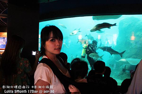 2012 9 30 澎湖水族館 (84)