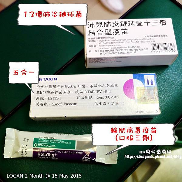 唷 这次有三剂 分别是13价肺炎链球菌疫苗 五合一 , 口服轮状病毒疫苗