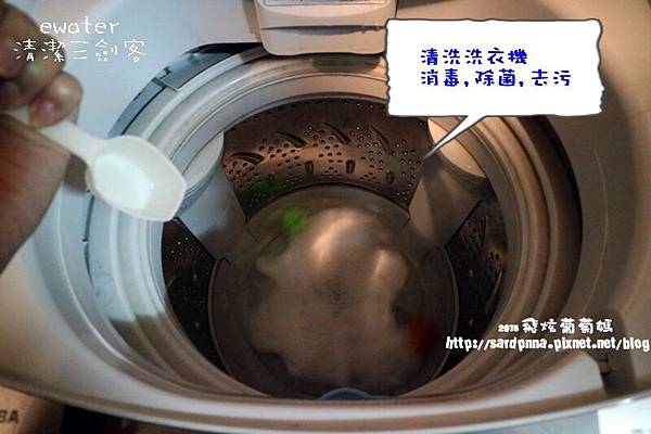 清洗洗衣機
