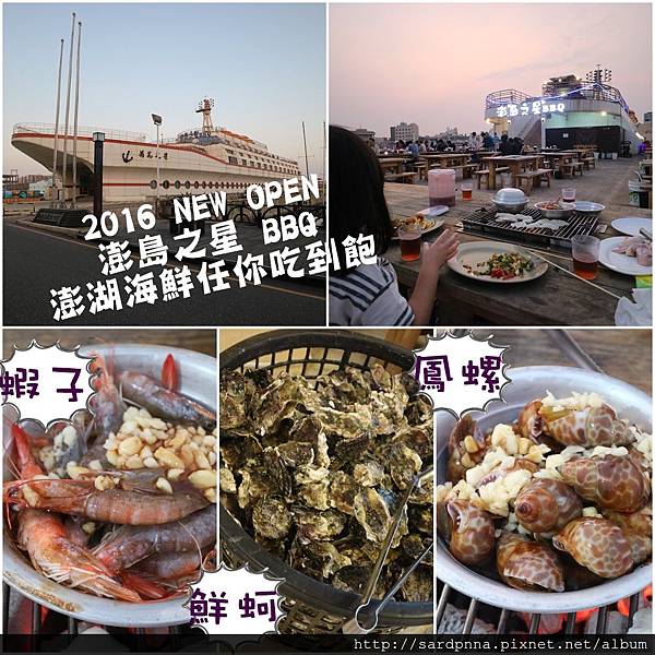澎島之星.jpg 澎島之星.jpg