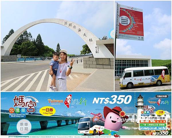 親子玩澎湖搭乘媽宮北環a線只要350輕鬆環島不曬日 媽咪拜mamibuy 親子玩澎湖搭乘媽宮北環a線只要350輕鬆環島不曬日 媽咪拜mamibuy