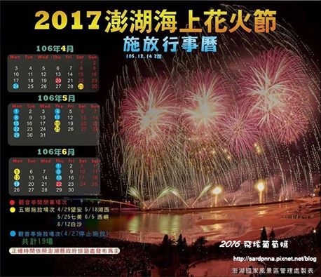2017花火節 2017花火節
