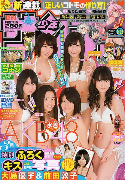 AKB48_449