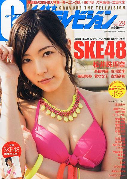 松井珠理奈_413.jpg