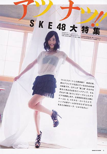 松井珠理奈_421.jpg