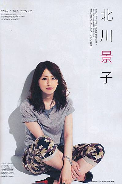 北川景子 2 北川景子 578 Jpg Jpop Girls 痞客邦