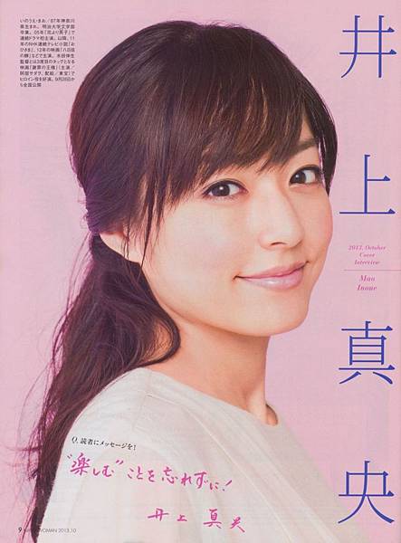 井上真央_083.jpg