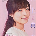 井上真央_083.jpg