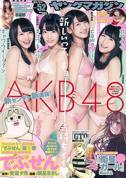 AKB48_1936.jpg