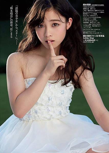 200枚】橋本環奈 セクシー可愛すぎる画像まとめ - NAVER まとめ