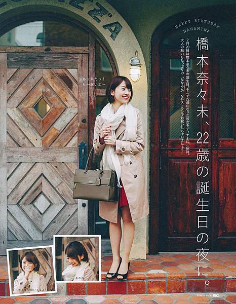 橋本奈々未 橋本奈々未 426 Jpg Jpop Girls 痞客邦