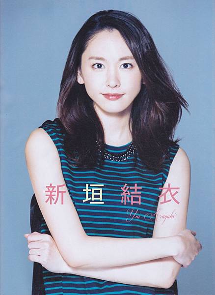 新垣結衣_555.jpg