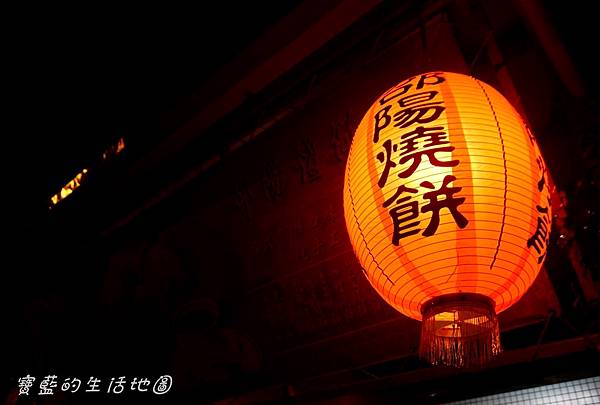 [高雄 - 茄萣] 純手工．傳承五代好滋味 ✗ 邵陽燒餅