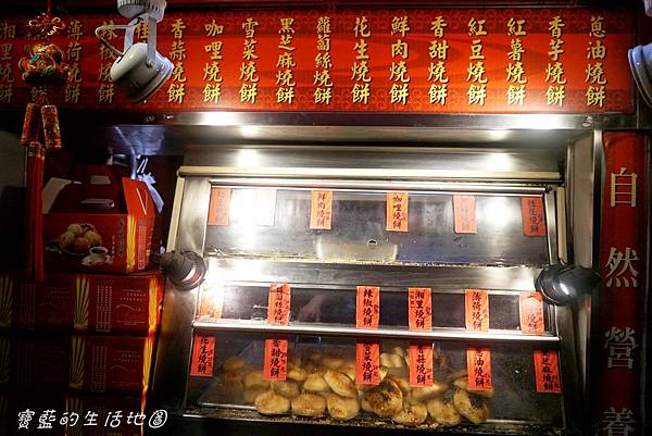 [高雄 - 茄萣] 純手工．傳承五代好滋味 ✗ 邵陽燒餅