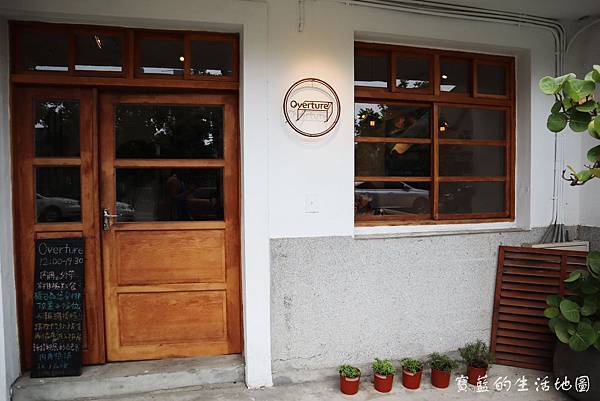 [台中 - 北屯] 老宅改建．審計新村必訪甜點/千層蛋糕 ✖ Overture序曲