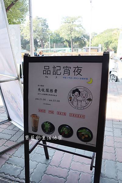 [台中 - 中區] 高質感的義台結合 ✗ YATS Light葉子(台中) with 品記宵夜