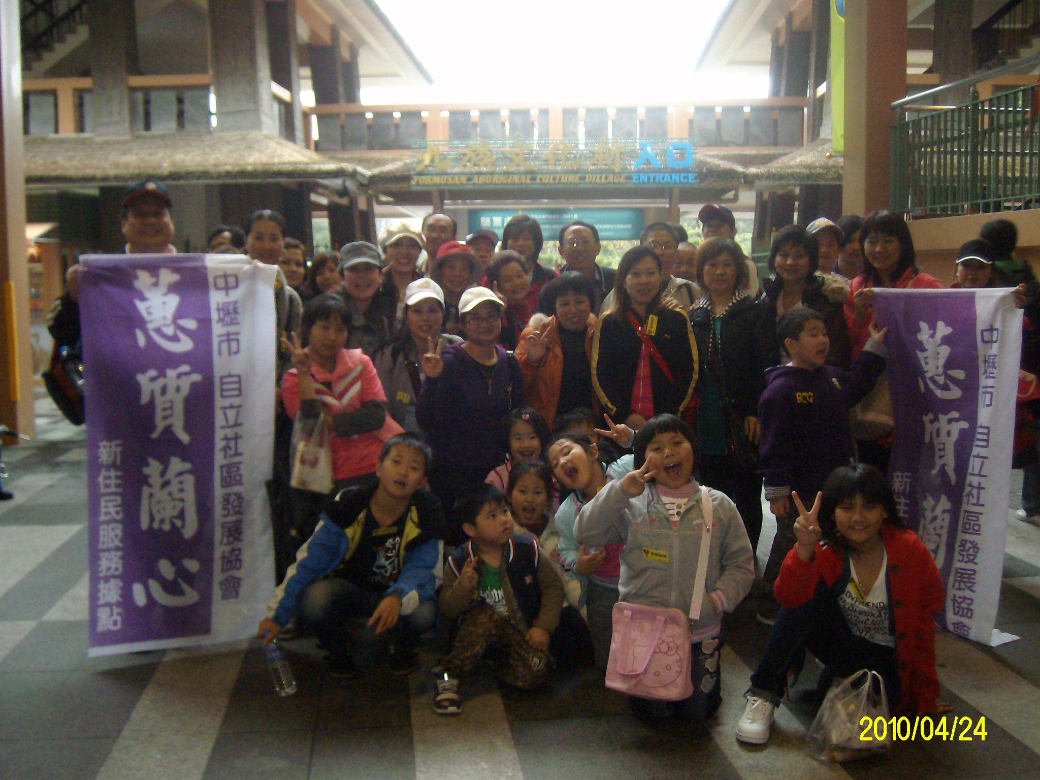 2010年蕙質蘭心新住民親子日久之旅