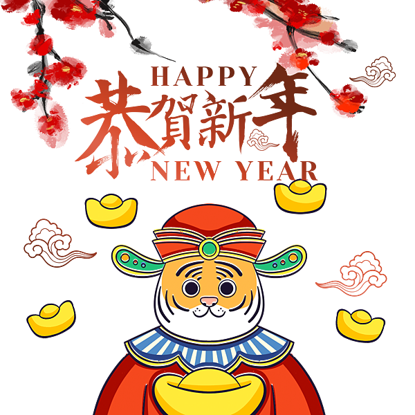 —Pngtree—new year tiger year spring_6841178.png