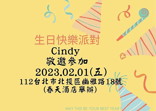 生日快樂派對 Cindy 敬邀參加 2023.02.01(五) 112台北市北投區幽雅路18號.jpg