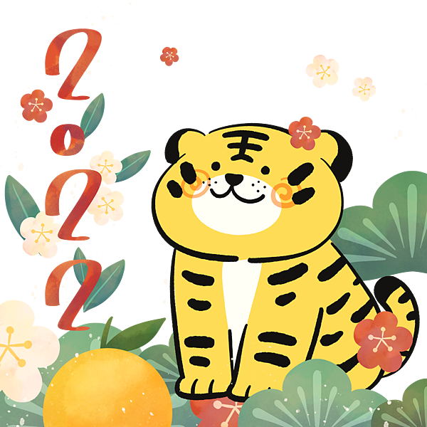 —Pngtree—japanese new year tiger year_6958068.png