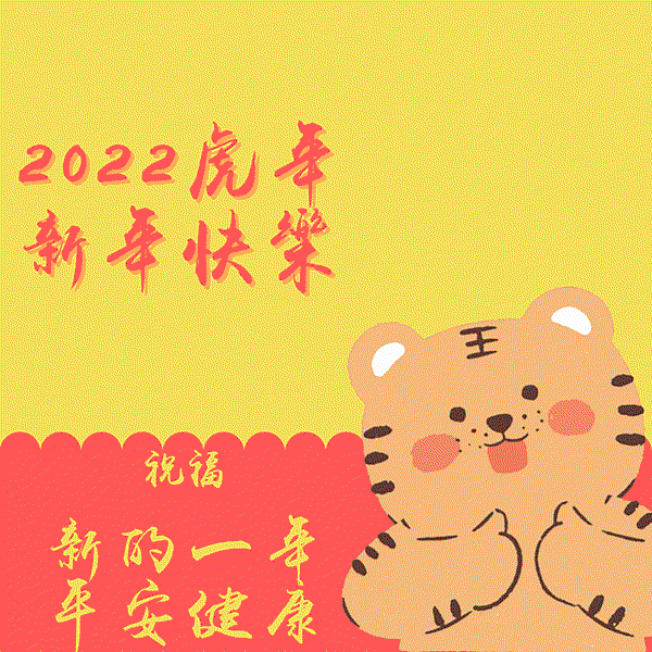 Pastel Red Gold Animated Illustration Happy Chinese New year 2022 Instagram Post.gif