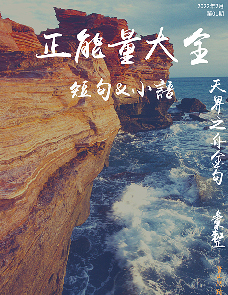 藍黑色人物照片現代宣傳宣傳中文繁體雜誌封面.png