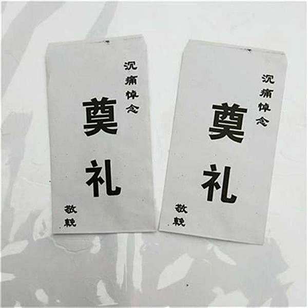 白包的寫法 安慰過世簡訊 長輩過世用語 安慰死者家屬金句 高齡過世用詞 弔唁 寶山問路 痞客邦