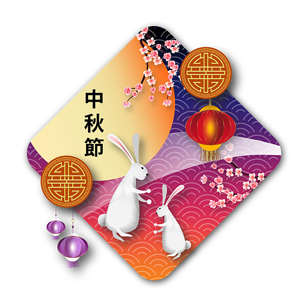 —Pngtree—happy mid autumn festival banner_6610866.png