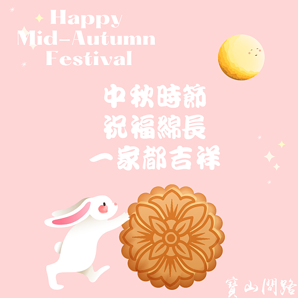 Happy Mid-Autumn Festival Moon Instagram Post (1).png