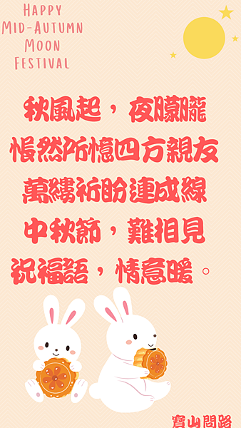 Yellow Happy Mid-Autumn Moon Festival Your Story.png