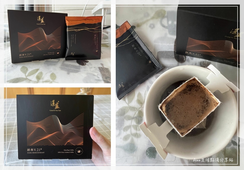 湛盧經典V.21濾掛咖啡 湛盧經典V.21濾掛咖啡