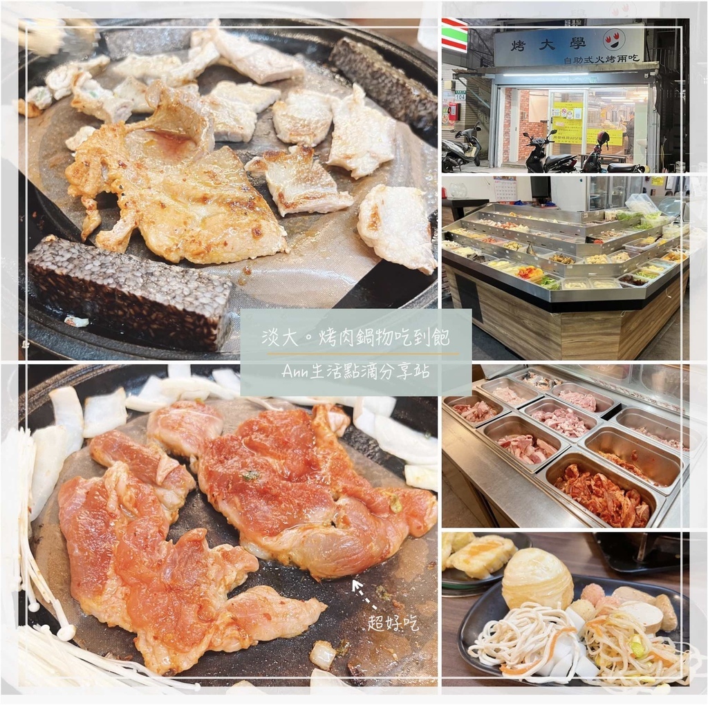 烤大學-封面.jpg 烤大學-封面.jpg