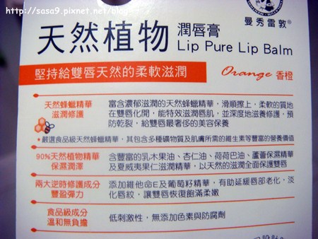 曼秀雷敦Lip Pure天然植物潤唇​膏-3