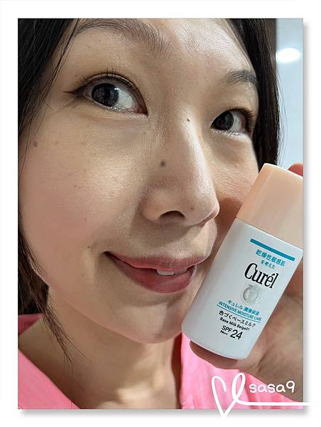 [試用] Curél全新《潤浸保濕勻色隔離防曬乳》乾敏肌適用