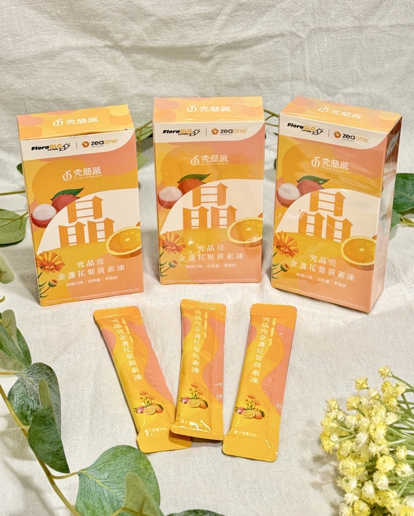 【葉黃素推薦】適合全家大小補充｜究晶亮金盞花葉黃素凍 超Q彈