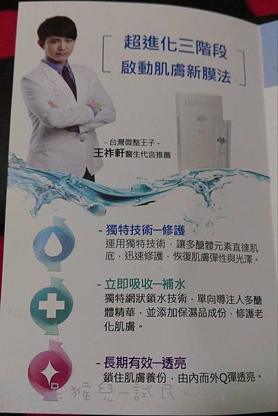 圖片6.jpg 試用